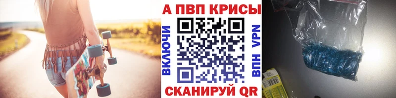 A PVP Crystall Бутурлиновка
