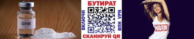 Бутират буратино мега зеркало Бутурлиновка магазин наркотиков