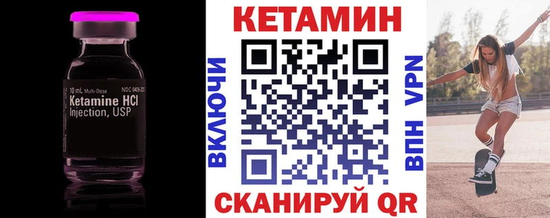 КЕТАМИН VHQ  купить наркотик  Бутурлиновка 